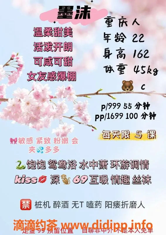 广州楼凤-天河墨沫御姐，69p舌吻服务，超高好评！