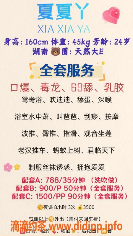 广州楼凤-天河夏夏，千元内大E奶私教，69体验等你来！