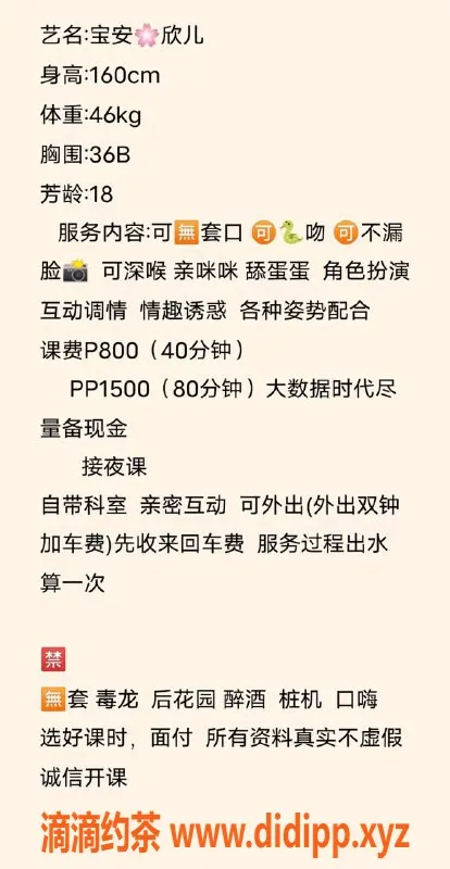 深圳楼凤-西乡宝安欣儿，茶费P800，双向服务可选