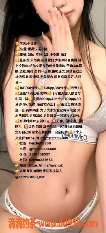 广州楼凤-番禺区小狐狸，23岁163cm，C罩杯蜜桃臀