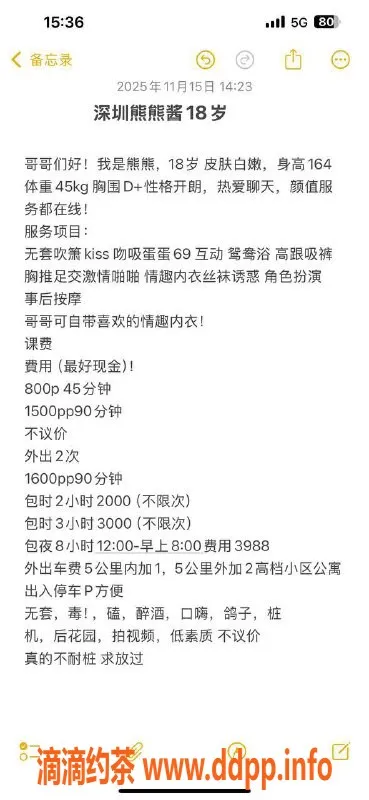 深圳楼凤-深圳龙华熊熊酱，800元性感服务等你体验！