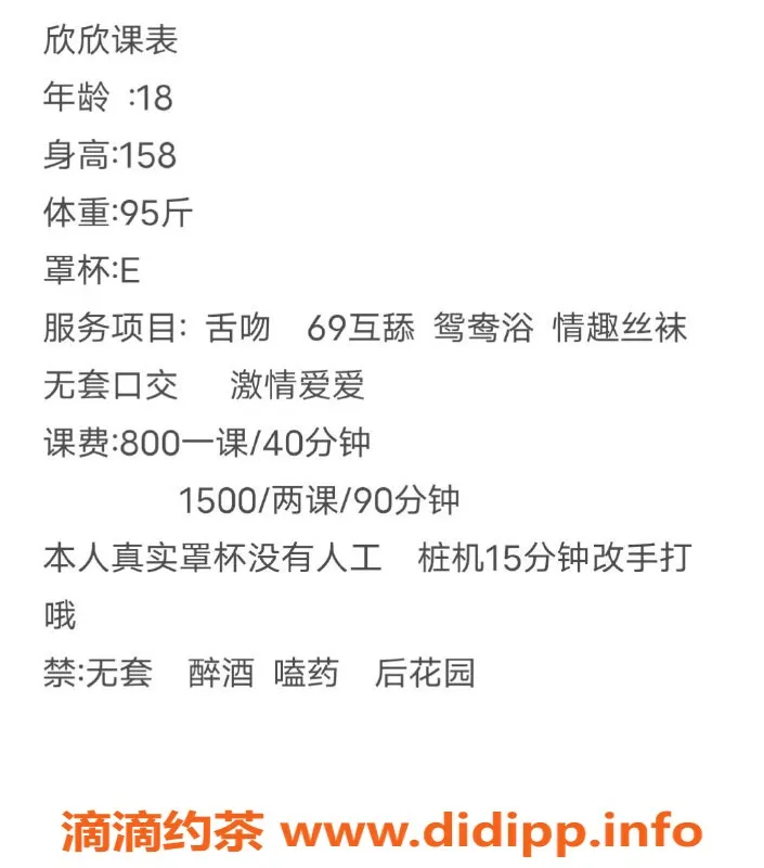 深圳楼凤-宝安欣欣，800元享受鸳鸯浴与巨乳服务