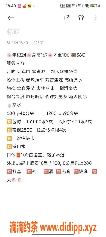 广州楼凤-天河区可可，24岁167cm大胸御姐，600元起