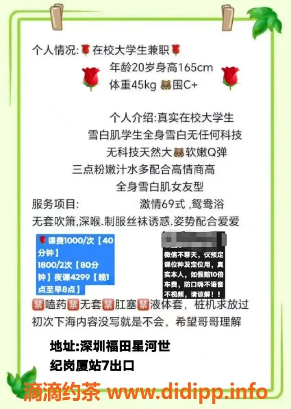 深圳楼凤-福田小沫，1000起，鸳鸯浴服务