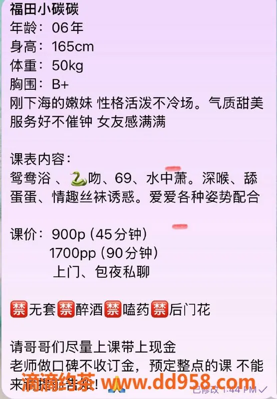深圳楼凤-南山小碳碳，900元超值嫩妹服务