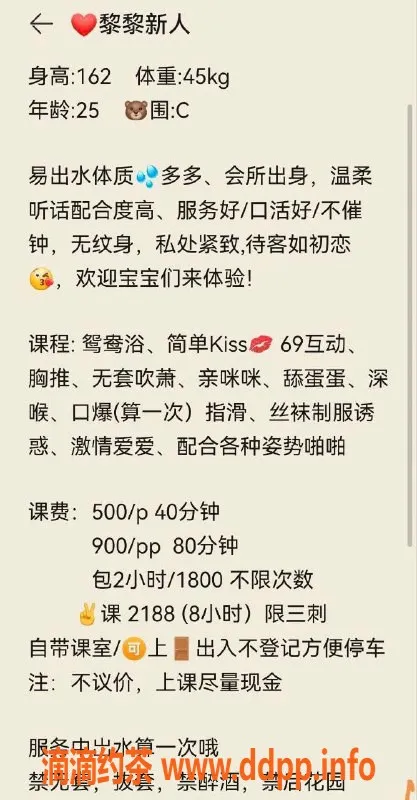 深圳楼凤-福田黎黎，服务优质，茶费实惠