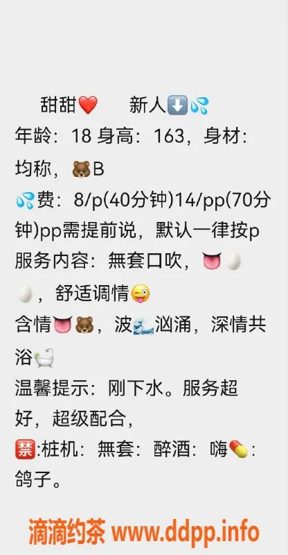 杭州楼凤资源信息,上城嫩妹甜甜，8p可69，原生态体验