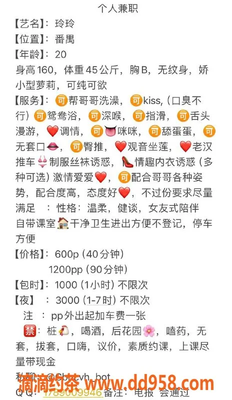 广州楼凤-番禺区20岁玲玲，160cm青春萝莉，600元诱惑服务