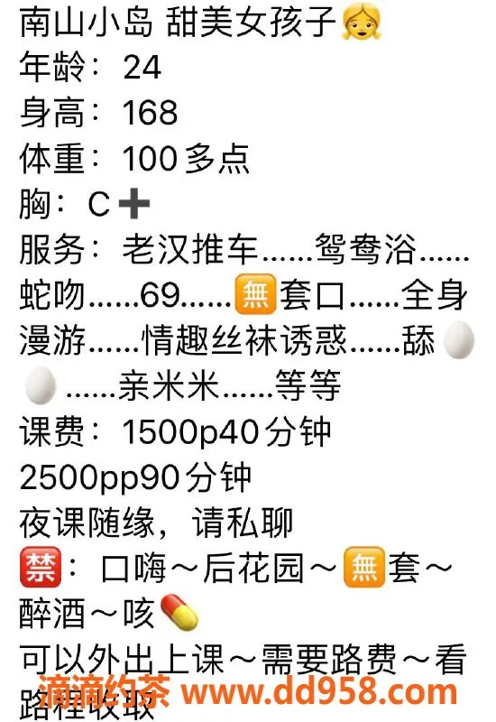 深圳楼凤-深圳南山可爱女孩南山小岛，茶费1500