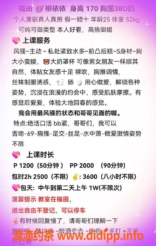 广州楼凤-深圳福田柳依依 170cm大长腿私教1200元