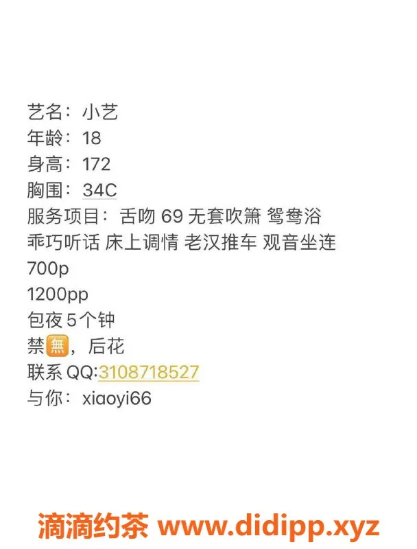 佛山楼凤资源信息,南海小艺，700元真心服务，期待您的反馈