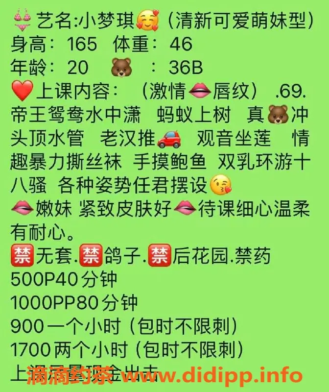 广州楼凤-天河小梦琪，正妹学妹，500/1可享服务