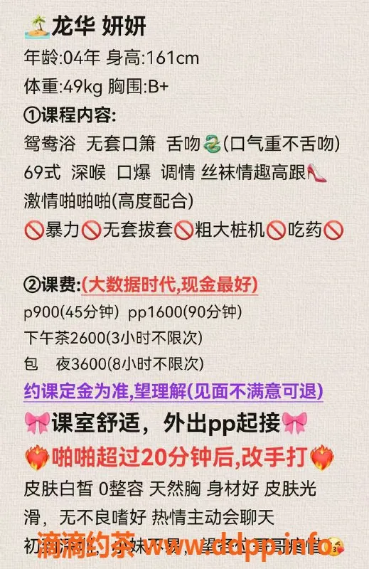 深圳楼凤-龙华妍妍，茶费900P，甜美服务等你来体验