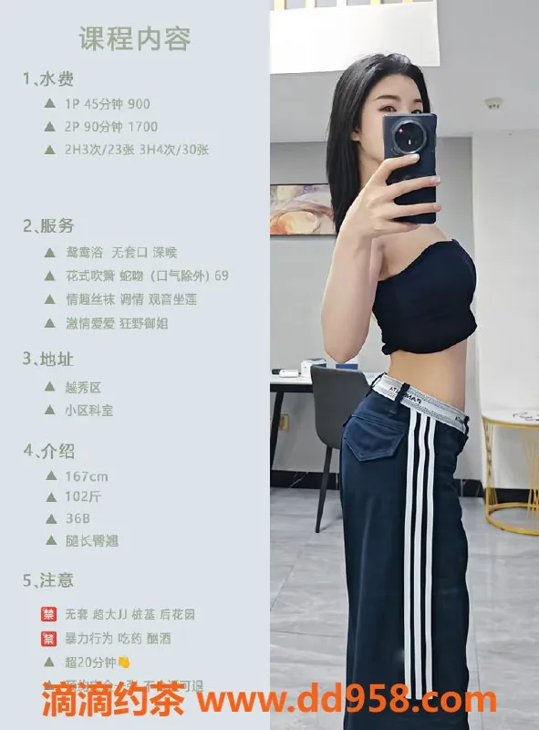 广州楼凤-越秀区张星岚，25岁蜜桃臀御姐，167cm，51斤，车费900起