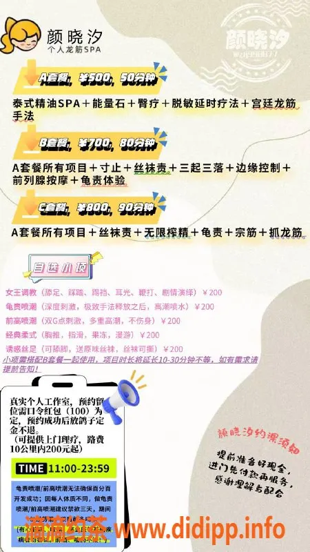 深圳抓龙筋-宝安颜晓汐，抓龙筋，套餐500起