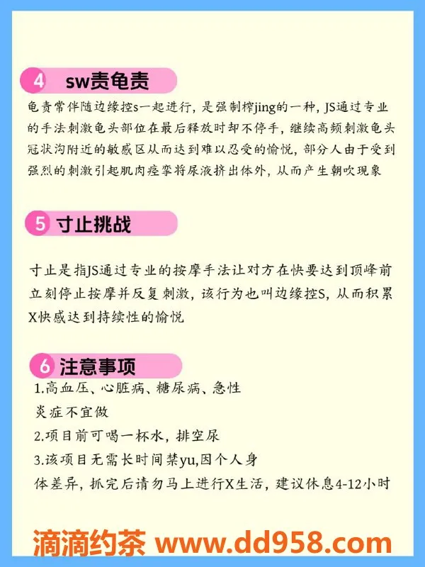 深圳抓龙筋资源信息,宝安颜晓汐，抓龙筋，套餐500起