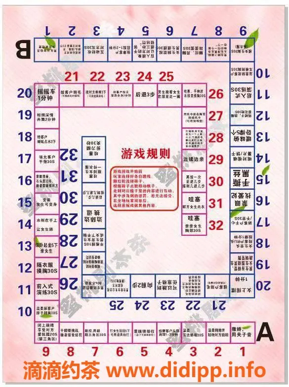 广州楼凤-永兴MM会所飞行棋与剧本杀体验 599起