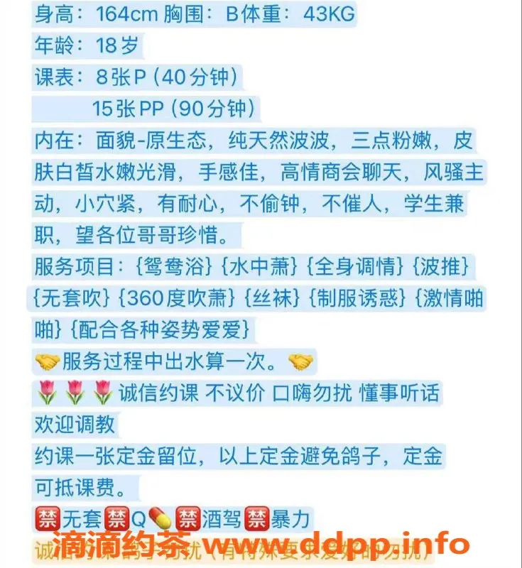 广州楼凤-天河嫩妹小慧，千元内私教，69服务可选