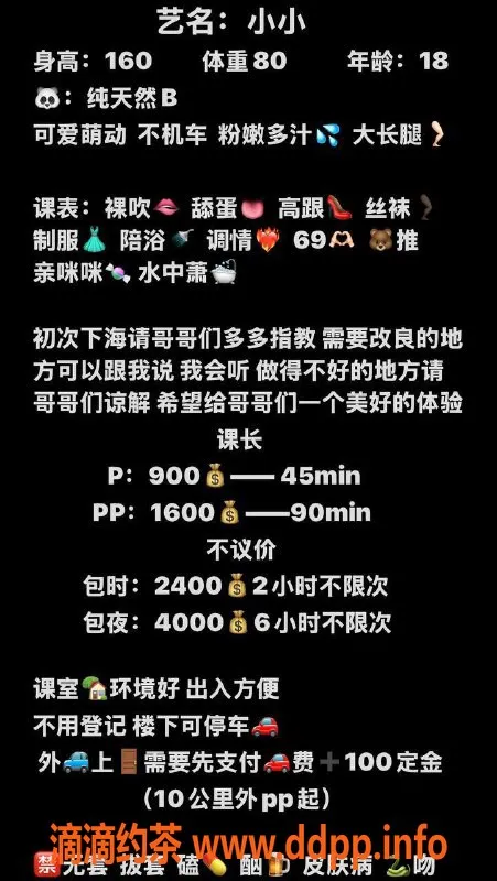 深圳楼凤-深圳坂田嫩妹小小，消费900起，视频验证✅