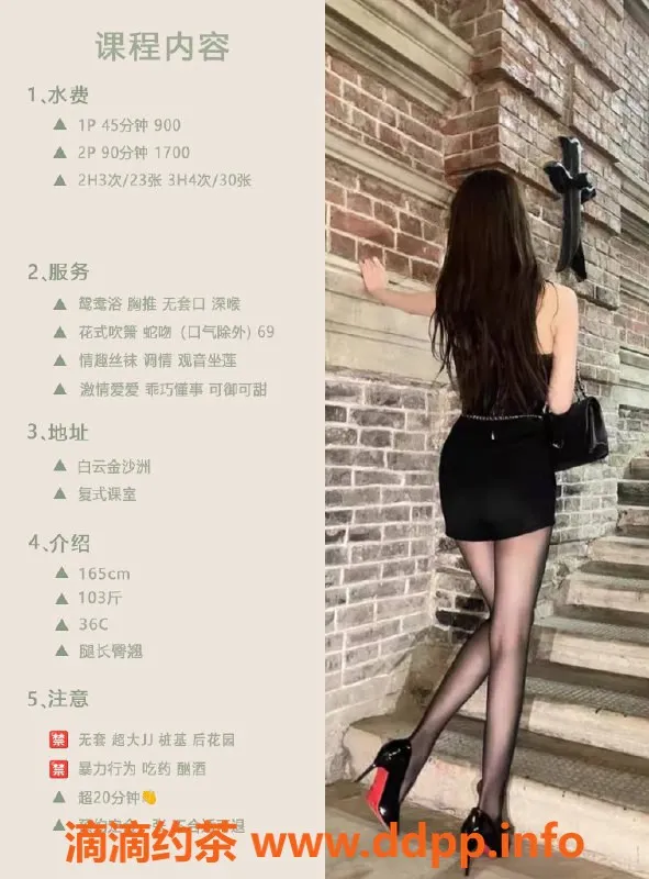 广州楼凤-白云区张雪，165长腿嫩妹，服务多样仅900p