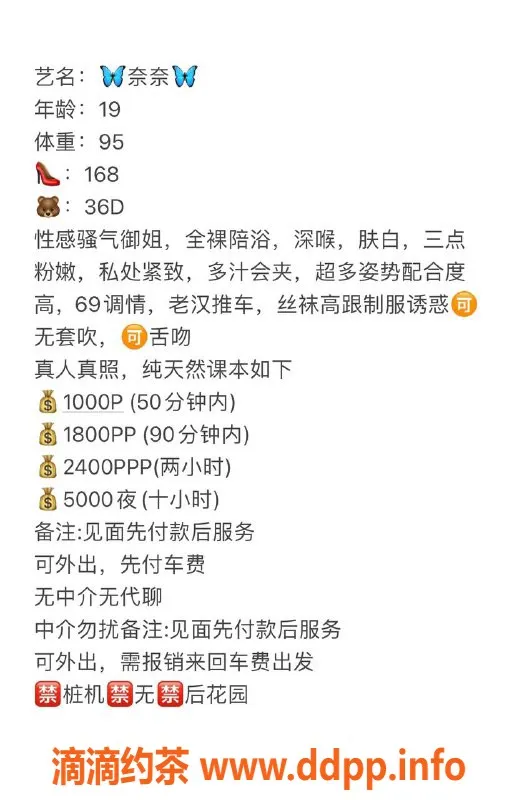 广州楼凤-天河性感嫩妹奈奈私教千元特训