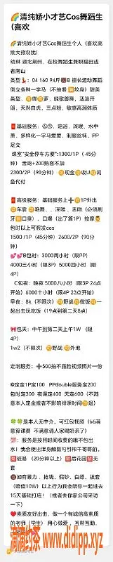 深圳楼凤-福田幼琳，160cm 47kg，1300P起，娇小COS