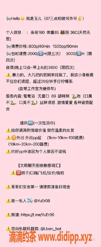 广州楼凤-番禺玉儿学妹，胸围大，服务多，800元体验