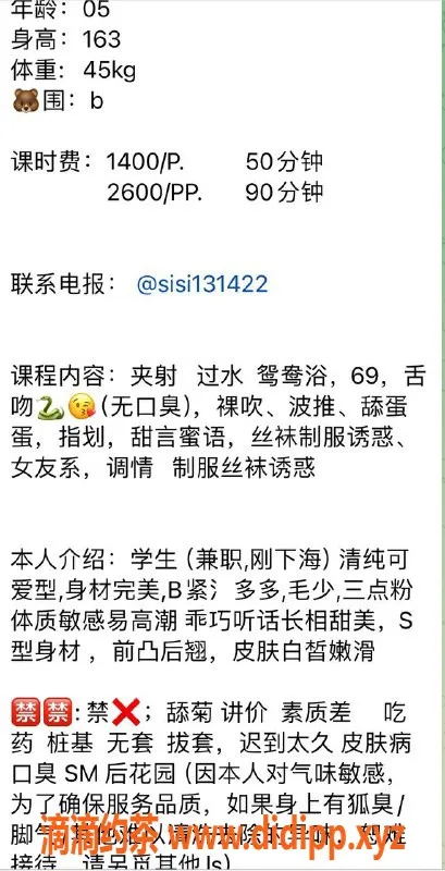 上海楼凤资源信息,静安区诗诗，清新可人，服务热情温馨