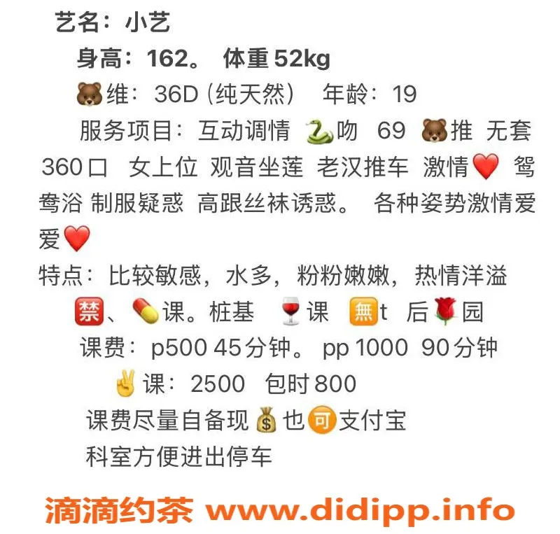 广州楼凤-天河小艺，身材火爆，服务项目多样！