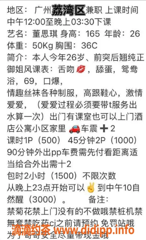 广州楼凤-荔湾御姐董思琪，千元内私教体验