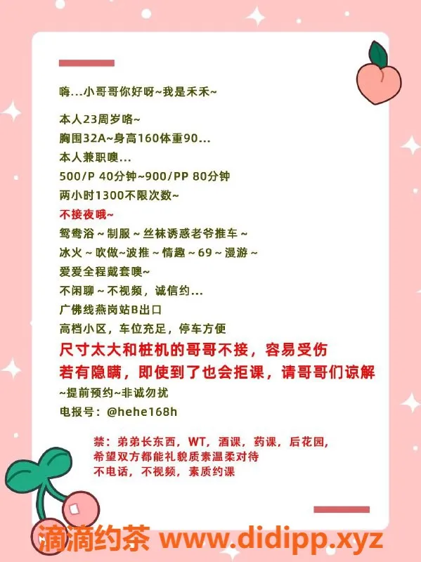 广州楼凤-海珠区禾禾，160嫩妹，服务超值只需500p