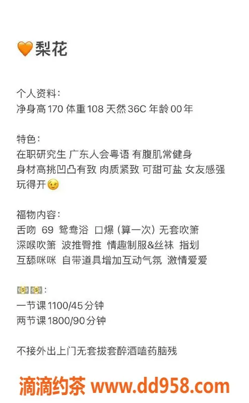 深圳楼凤-南山梨花，茶费1100P/1800PP，服务热情