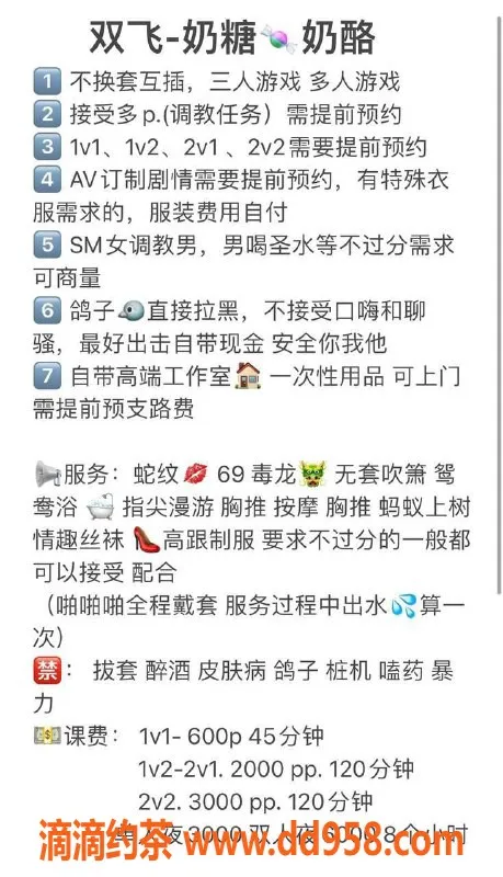 广州楼凤-海珠奶糖与奶酪双飞，尽享舌吻69乐趣