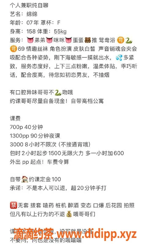 深圳楼凤-福田绵绵，巨乳BBW，700元起享受服务