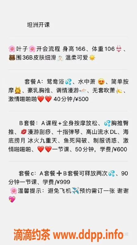 珠海楼凤-可爱小雨，18岁，身高160，1600元陪玩