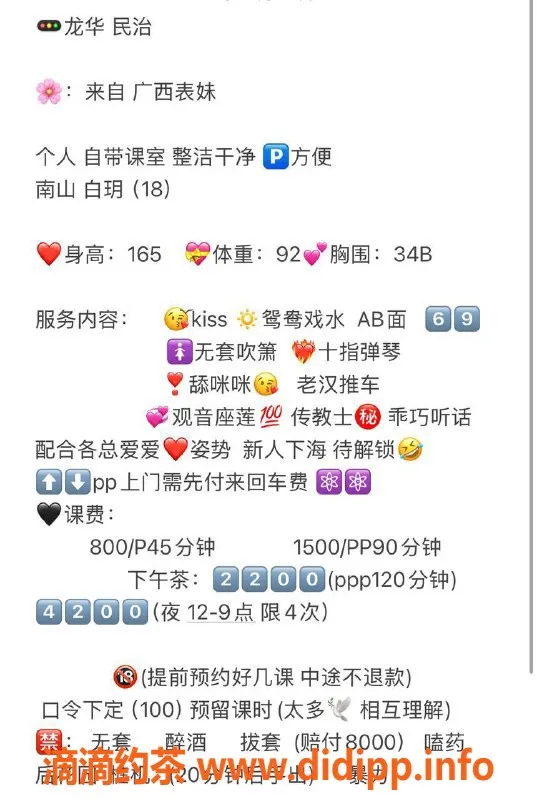 深圳楼凤-深圳龙华白玥，800元性价比超高！