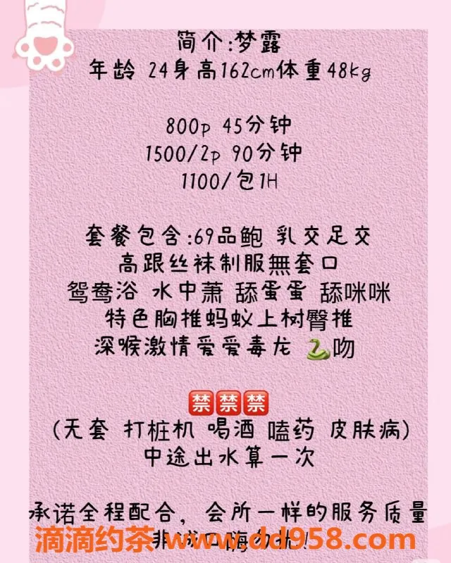 广州楼凤-天河梦露，800元体验，与学妹的刺激舌吻69