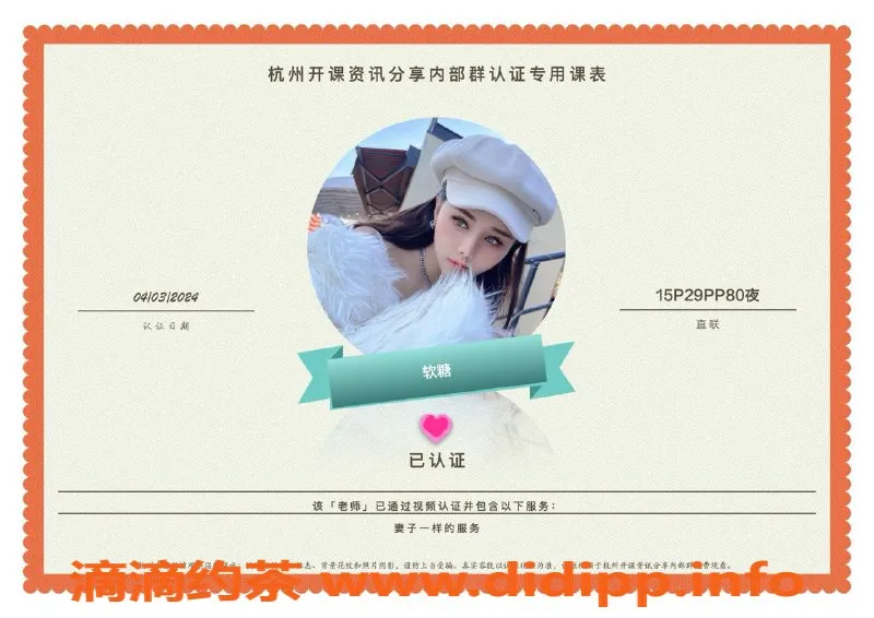 杭州楼凤资源信息,拱墅优选！1200P，2400PP服务，略贵但值得体验