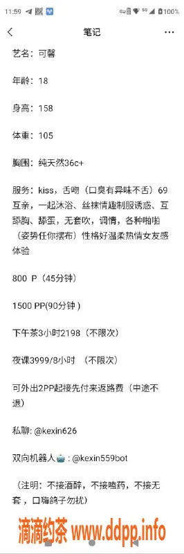 深圳楼凤-龙华可馨，800p茶费，服务超赞