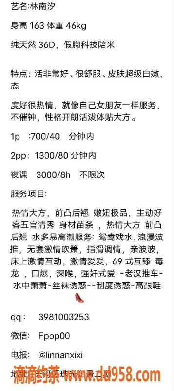 广州楼凤-天河嫩妹林南汐，千元私教大胸制服诱惑