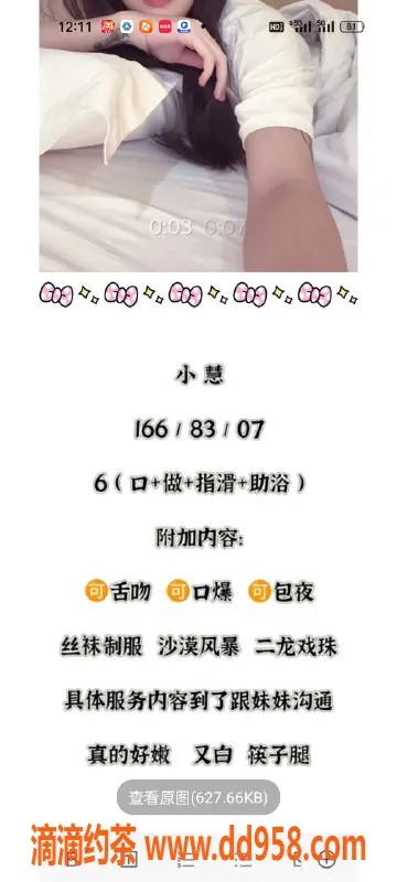 天津楼凤资源信息,塘沽全能服务，太阳、小慧、可爱多等你来体验！