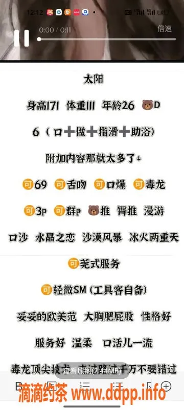 天津楼凤-塘沽全能服务，太阳、小慧、可爱多等你来体验！