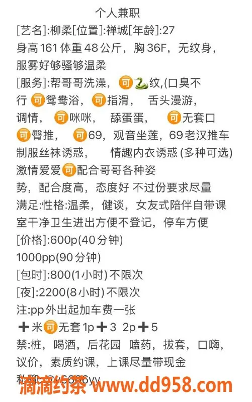 广州楼凤-禅城区27岁柳柔，161cm 48斤 F罩杯诱惑