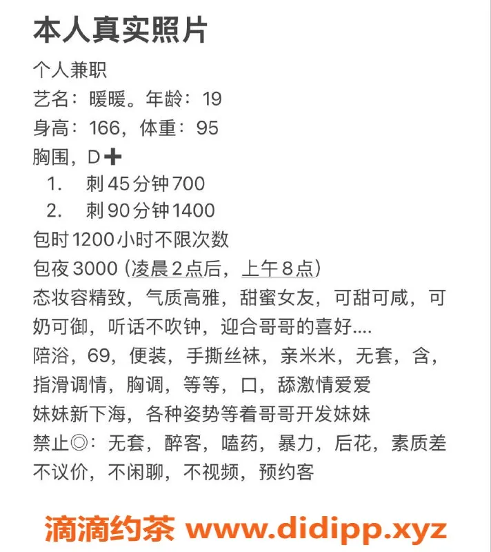 广州楼凤-天河童童，优质学姐服务，600元起