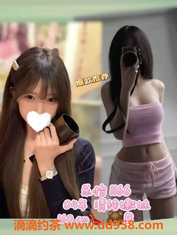 广州楼凤资源信息,广州天河棠东00后嫩模制服诱惑体验