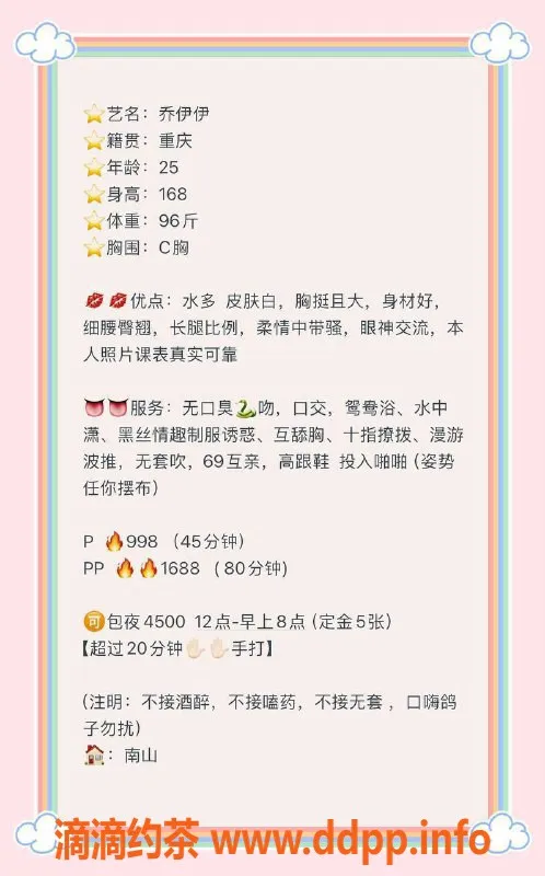 深圳楼凤-深圳福田嫩妹乔伊伊，消费998p，视频验证✅