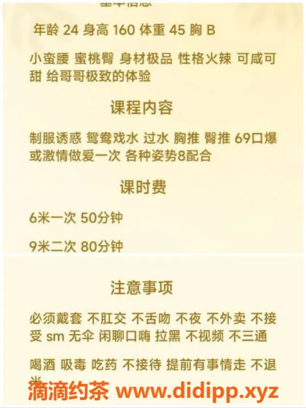 昆明楼凤-甜馨，盘龙区6p/9pp服务体验