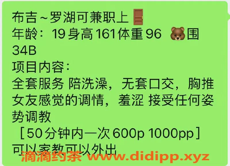 深圳楼凤-布吉婷婷（聋哑人）茶费600，体验独特服务