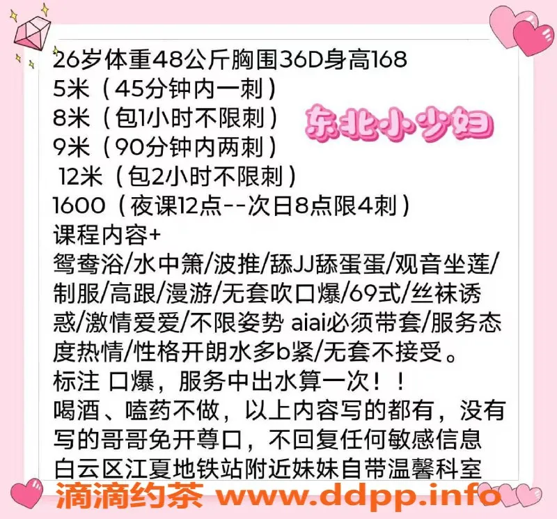 广州楼凤-白云区媚儿小姐，500元体验精彩服务