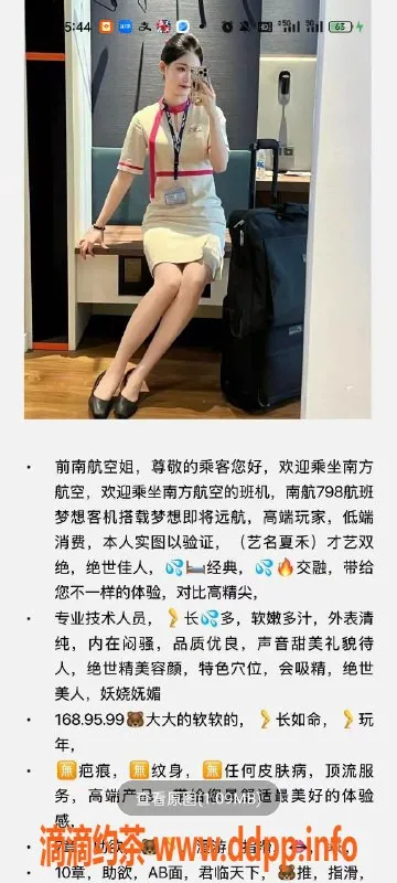 天津楼凤-塘沽融创滨海中心11个楼凤等你来体验